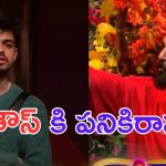 Bigg Boss 8 Telugu Promo: ఎవడు ఫేక్ గా ఉన్నాడు.. ఎవడు మంచిగా ఉన్నాడు.. ఫైర్ అయిన అభయ్
