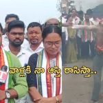 MLA Bojju Patel: రవ్‌నీత్ సింగ్ తలను తీసుకొస్తే.. నా ఆస్తి రాసిస్తా : కాంగ్రెస్ ఎమ్మెల్యే సంచలనం