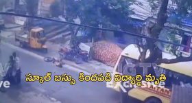 Borabanda: బోరబండలో విషాదం.. బస్సు చక్రాలకింద పడి విద్యార్థి మృతి