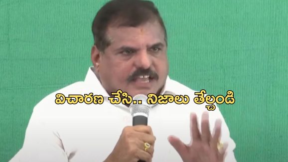 MLC Botsa Comments: తిరుమల లడ్డూ కల్తీ వివాదం.. దేవుడితో రాజకీయాలొద్దన్న వైసీపీ ఎమ్మెల్సీ బొత్స