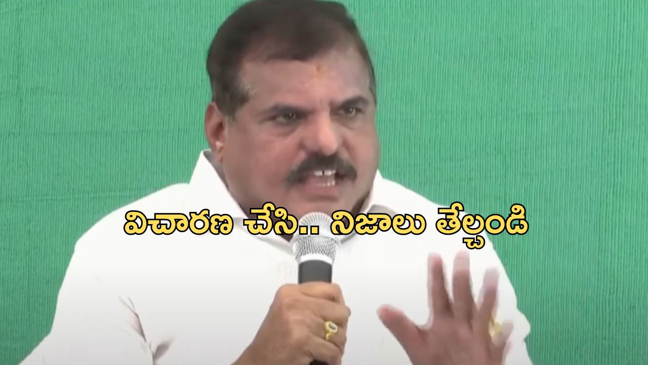 MLC Botsa Comments: తిరుమల లడ్డూ కల్తీ వివాదం.. దేవుడితో రాజకీయాలొద్దన్న వైసీపీ ఎమ్మెల్సీ బొత్స
