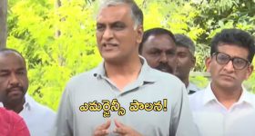 Harish Rao: రేవంత్‌వి డైవర్షన్ పాలిటిక్స్.. మాజీ మంత్రి హరీశ్ రావు