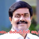 Jitta Balakrishna Reddy: తీవ్ర విషాదం.. తెలంగాణ ఉద్యమకారుడు జిట్టా బాలకృష్ణారెడ్డి కన్నుమూత
