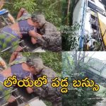 RTC Bus: తీవ్ర విషాదం.. వాగు-రోడ్డు మధ్య వేలాడుతున్న ఆర్టీసీ బస్సు.. ఆర్తనాదాలు చేస్తున్న ప్రయాణికులు