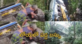 RTC Bus: తీవ్ర విషాదం.. వాగు-రోడ్డు మధ్య వేలాడుతున్న ఆర్టీసీ బస్సు.. ఆర్తనాదాలు చేస్తున్న ప్రయాణికులు