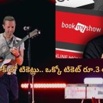 Book My Show black Tickets: చిక్కుల్లో ‘బుక్ మై షో’ సీఈవో.. బ్లాక్‌లో టికెట్లు అమ్మినందుకు సమన్లు