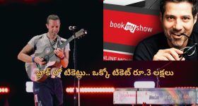 Book My Show black Tickets: చిక్కుల్లో 'బుక్ మై షో' సీఈవో.. బ్లాక్‌లో టికెట్లు అమ్మినందుకు సమన్లు