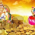 Kuber Dev Favorite Zodiac: ఈ 4 రాశుల వారికి అదృష్టం జిడ్డులా పట్టబోతుంది..ఇందులో మీ రాశి కూడా ఉందా ?