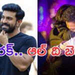 Ram Charan: ‘దేవర’ రిలీజ్.. ఎన్టీఆర్‌కు చెర్రీ సర్‌ప్రైజ్, ఫ్యాన్స్ ఫిదా
