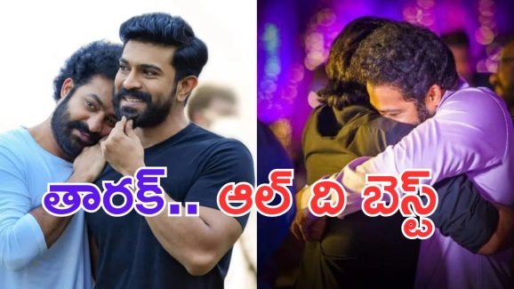 Ram Charan: ‘దేవర’ రిలీజ్.. ఎన్టీఆర్‌కు చెర్రీ సర్‌ప్రైజ్, ఫ్యాన్స్ ఫిదా
