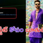 Game Changer: హద్దు మీరిన రామ్ చరణ్ ఫ్యాన్స్.. బూతులతో ట్రెండ్ చేస్తూ..