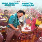 Game Changer: బాబోయ్ రామ్ చరణ్ శంకర్ సాంగ్ ఇలా ఉంది ఏంటి ?