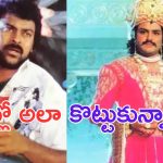 Aay: బాలయ్య ఫ్యాన్ ను కుక్కను కొట్టినట్లు కొట్టిన చిరు ఫ్యాన్..