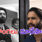 Akkineni Naga Chaitanya: అన్నపూర్ణ స్టూడియోస్ లో దొంగలు.. చై చేసిన పనికి షాక్