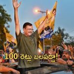 Arvind Kejriwal: తీహార్ జైలు నుంచి సీఎం కేజ్రీవాల్ విడుదల