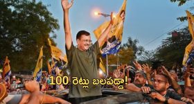 Arvind Kejriwal: తీహార్ జైలు నుంచి సీఎం కేజ్రీవాల్ విడుదల