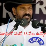 SI’s Passing Out Parade: డ్రగ్స్ రహిత తెలంగాణనే లక్ష్యం.. అక్రమ నిర్మాణాలపై సీఎం రేవంత్ కీలక వ్యాఖ్యలు