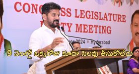 Digital Card: ప్రతి కుటుంబానికి డిజిటల్ కార్డు.. అన్నీ అందులోనే.. సీఎల్పీ మీటింగ్ లో సీఎం రేవంత్