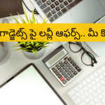 Computer Accessories Online : సూపర్ డీల్ భయ్యా.. కీబోర్డ్, మౌస్, హెడ్‌సెట్స్ పై 76% తగ్గింపు.. ఇంకా ఏం ఉన్నాయంటే!
