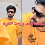 Nandamuri Mokshagna Teja: మోక్షజ్ఞ ఎంట్రీ షురూ.. త్వరలో ఫైనల్ కానున్న బాలయ్యవారసుడి మూవీ..