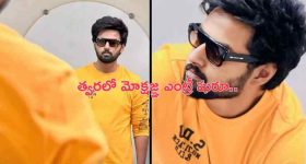 Nandamuri Mokshagna Teja: మోక్షజ్ఞ ఎంట్రీ షురూ.. త్వరలో ఫైనల్ కానున్న బాలయ్యవారసుడి మూవీ..