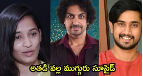 Lavanya: శేఖర్ బాష రూ. కోటి డీల్..  బిగ్ బాస్‌ కోసమే ఇదంతా చేశాడు: లావణ్య ఆరోపణ