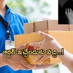 Delivery boy: ఆర్డర్ ఇచ్చేందుకు వచ్చి.. వివాహితపై డెలివరీ బాయ్ అత్యాచారయత్నం!