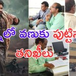 Devara: బ్లాక్ మార్కెట్ ఆరోపణలు.. ఆ థియేటర్ లో తనిఖీలు