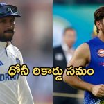 Duleep trophy 2024: వారెవ్వా.. ధ్రువ్ మామూలోడు కాదు.. ధోని రికార్డుకే ఎసరు పెట్టాడు!