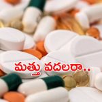 Drugs: ముందే చెప్పిన స్వేచ్ఛ.. డ్రగ్ అధికారుల మత్తు వదిలేది ఎప్పుడు?