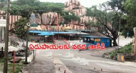 Telangana Floods: ఏడుపాయలను చుట్టుముట్టిన వరద.. ఆలయం మూసివేత