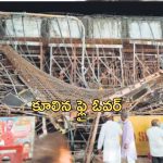 FlyOver Collapse: కూలిన ఫ్లై ఓవర్.. స్పాట్ లో 60 మంది ?