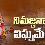 Ganesh Nimajjanam: సాగర్‌లో గణనాథుని నిమజ్జనం.. ప్రతీసారి ఎందుకీ పంచాయితీ ?