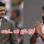 Rishabh Pant: టెస్టులో పంత్ రీ ఎంట్రీ.. గంగూలీ ఏమన్నారంటే?