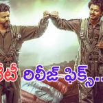 The Goat: ది గోట్.. అప్పుడే ఓటీటీ  డేట్ ఫిక్స్..?