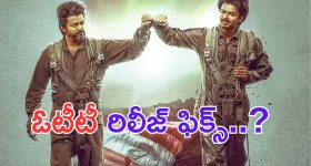The Goat: ది గోట్.. అప్పుడే ఓటీటీ  డేట్ ఫిక్స్..?