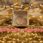 Gold and Silver Price: బంగారంతో పోటీ పడుతున్న వెండి.. మళ్లీ లక్షకు చేరువలో.. ఇలాగైతే కొనేదెలా ?