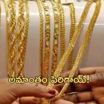 Gold and Silver Prices: బంగారం ప్రియులకు బిగ్ షాక్.. భారీగా పెరిగిన బంగారం ధరలు