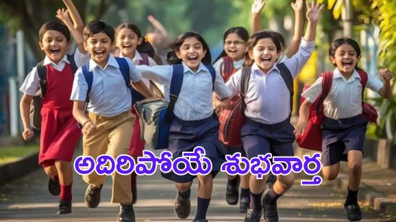Dussehra Holidays: విద్యార్థులకు గుడ్ న్యూస్.. దసరా సెలవుల తేదీలు ఇవే!