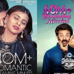 Honeymoon Express: ఓటీటీలోనూ రికార్డులు బ్రేక్ చేస్తున్న ‘హనీమూన్ ఎక్స్‌ప్రెస్’