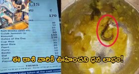 Abids Taj Mahal Hotel: ఆ హోటల్‌లో గలీజ్.. ఫుడ్ సేఫ్టీ అధికారుల తనిఖీల్లో విస్తుపోయే నిజాలు.. మీరు భోజనం చేశారా?