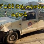 Pakistan Diplomat Convoy: పాకిస్తా‌న్ లో రష్యా, ఇరాన్ సహా 12 మంది డిప్లమాట్స్ పై బాంబు దాడి.. పోలీస్ ఆఫీసర్ మృతి