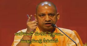UP Food Operators' Details: 'నేమ్ బోర్డులో హోటల్ యజమాని వివరాలు తప్పనిసరి'.. ఆదేశాలు జారీ చేసిన యూపీ సిఎం!