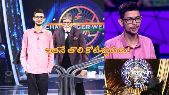 KBC 16 : కెబిసిలో 7 కోట్ల జాక్ పాట్ ప్రశ్న వరకు చేరుకున్న కంటెస్టెంట్.. ప్రశ్నకు సమాధానం మీరు చెప్పగలరా?..