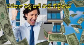 Maredumilli Tour: విషాదాన్ని నింపిన మారేడుమిల్లి టూర్.. జలపాతంలో గల్లంతై మెడికోలు మృతి