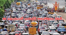 Ganesh Immersion: గణేష్ నిమజ్జనాలు.. నేటి నుంచి హైదరాబాద్ లోని ఈ మార్గాల్లో ట్రాఫిక్ ఆంక్షలు