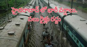 Hyderabad Heavy Rains: భారీ వర్షాలతో నిండిపోయిన రిజర్వాయర్లు.. పలు రైళ్లు రద్దు