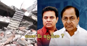 Hydra Demolitions: కూల్చివేతలపై భిన్న స్వరాలు.. కేసీఆర్ అలా.. కేటీఆర్ ఇలా..