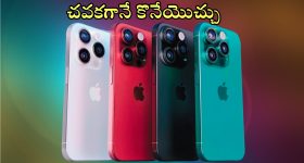 iPhone Offers: ఏంటి భయ్యా ఇది.. ఫ్లిప్‌కార్ట్‌ సేల్‌లో ఐఫోన్‌లపై వేలల్లో డిస్కౌంటా? అతిపెద్ద ఆఫర్ అంటే ఇదే!