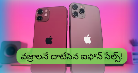 iphone demand in india : ఐఫోన్లకు భారీగా పెరిగిన గిరాకీ - డైమండ్స్​ను అధిగమించిన స్మార్ట్‌ ఫోన్ల విలువ!